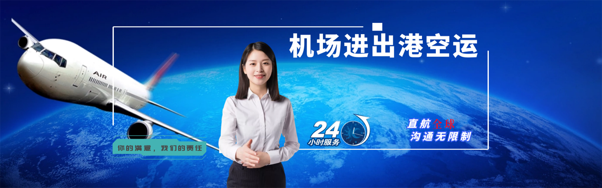 南林乡到加拿大物流公司-南林乡至加拿大物流专线-南林乡空运到加拿大-优时通物流有限公司