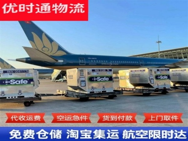 南林乡到加拿大空运加急专线